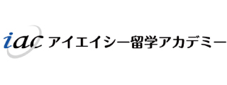 IAC留学アカデミー ロゴ
