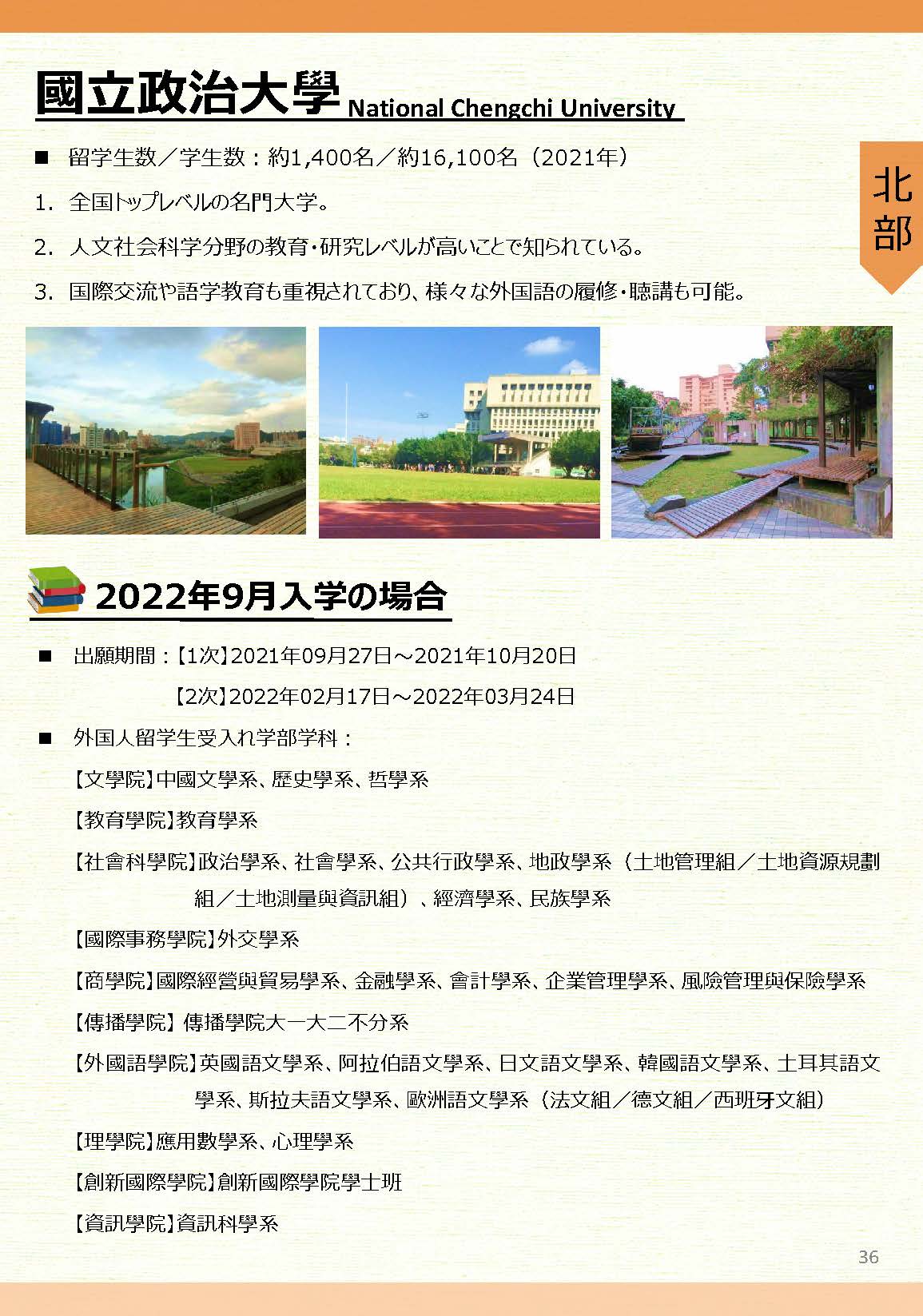 大学