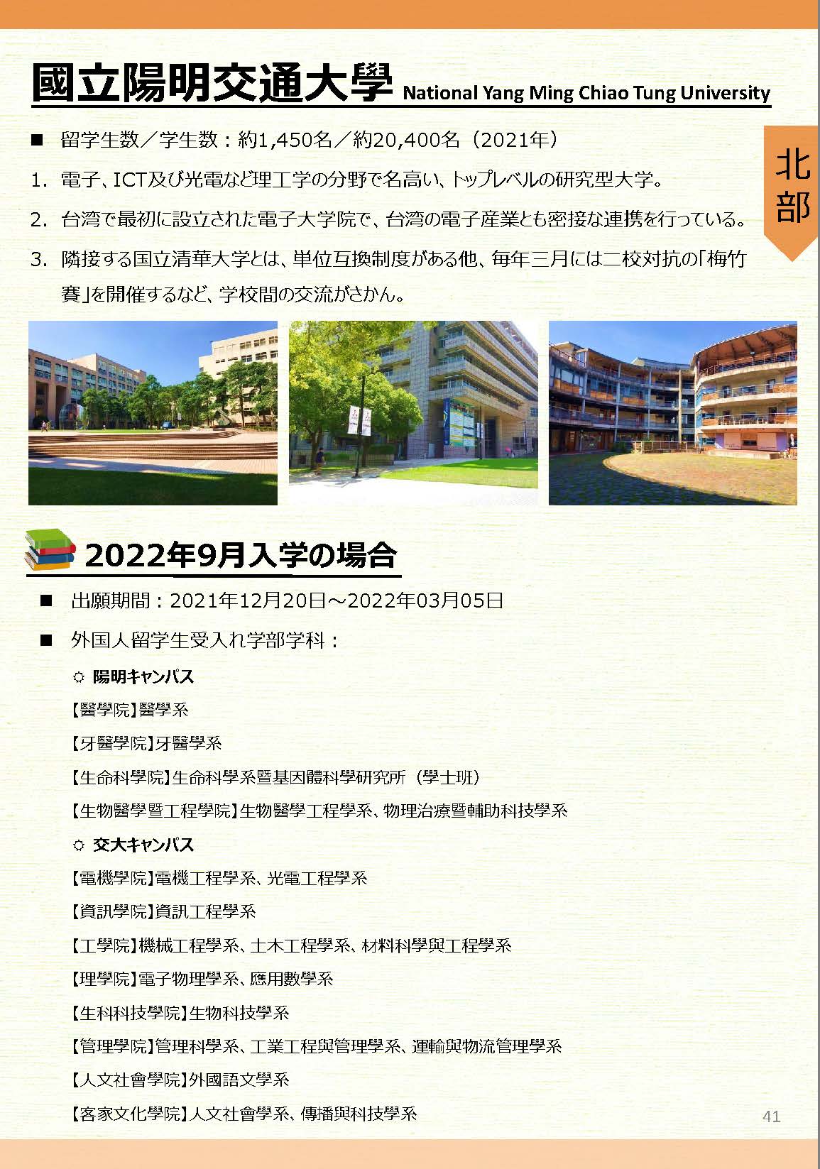 大学