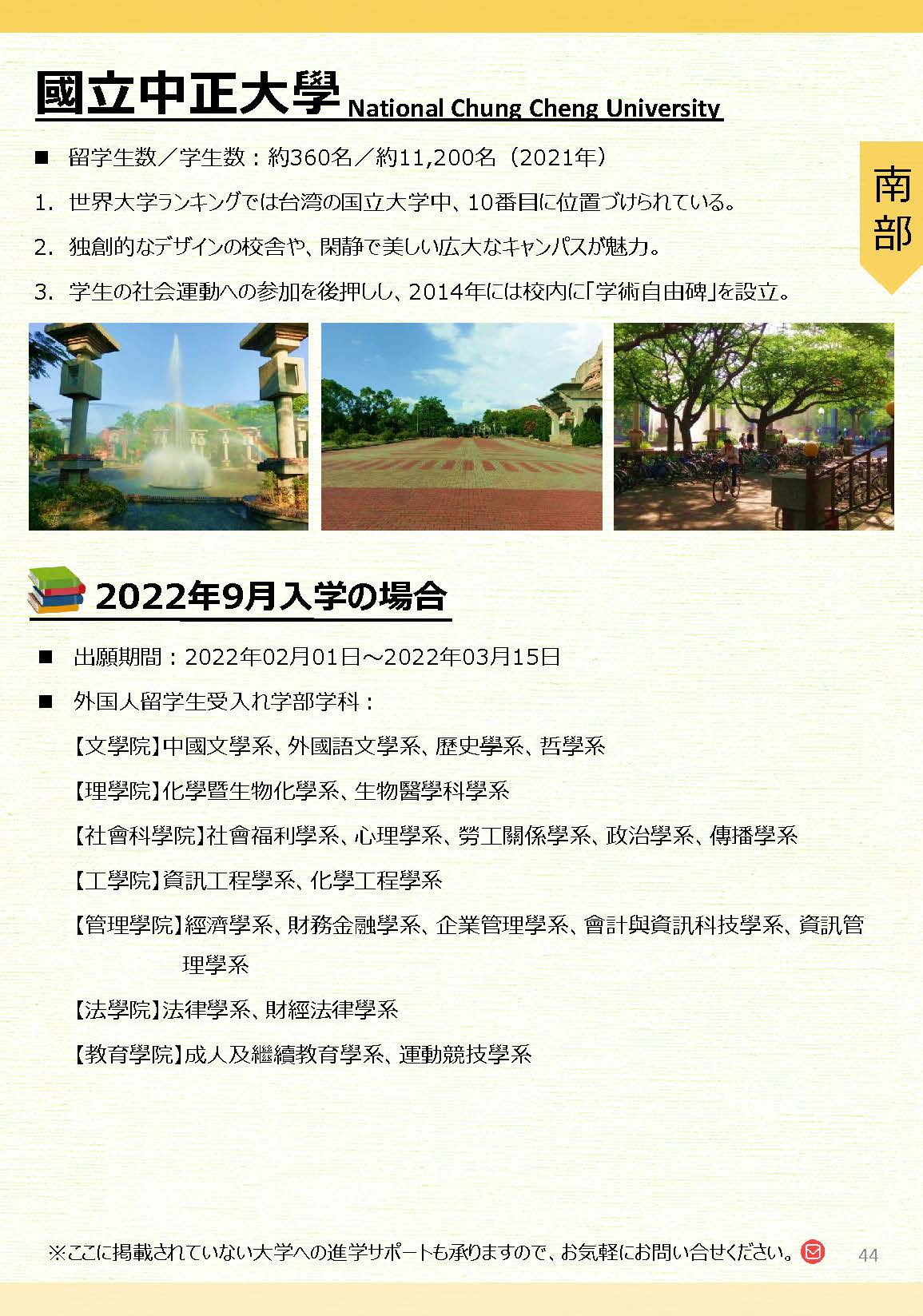 大学