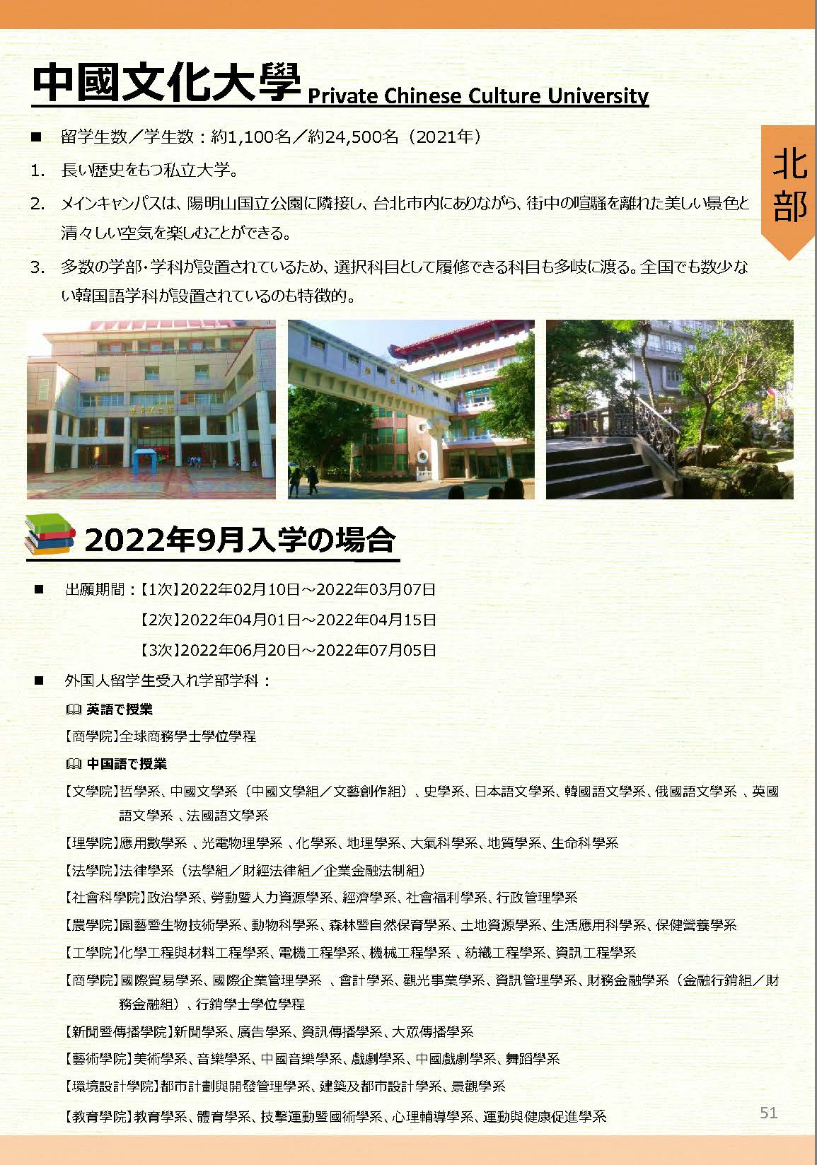 大学