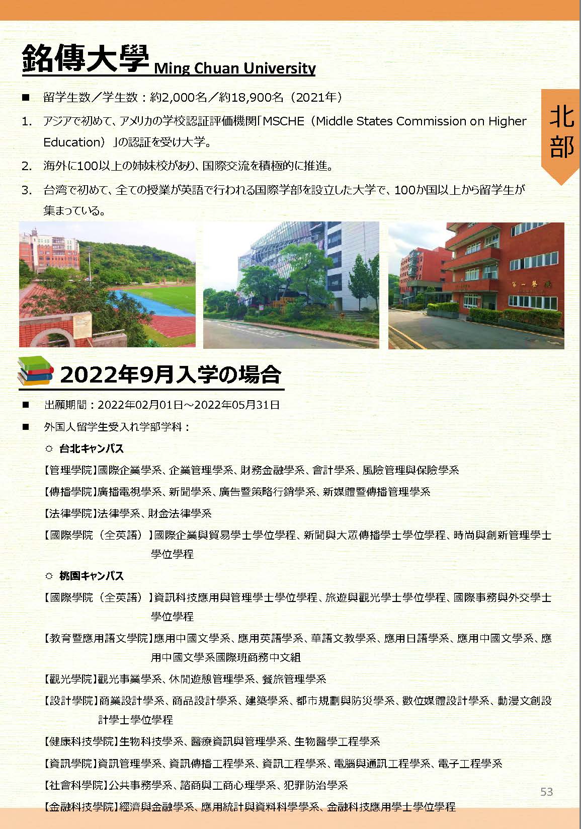 大学