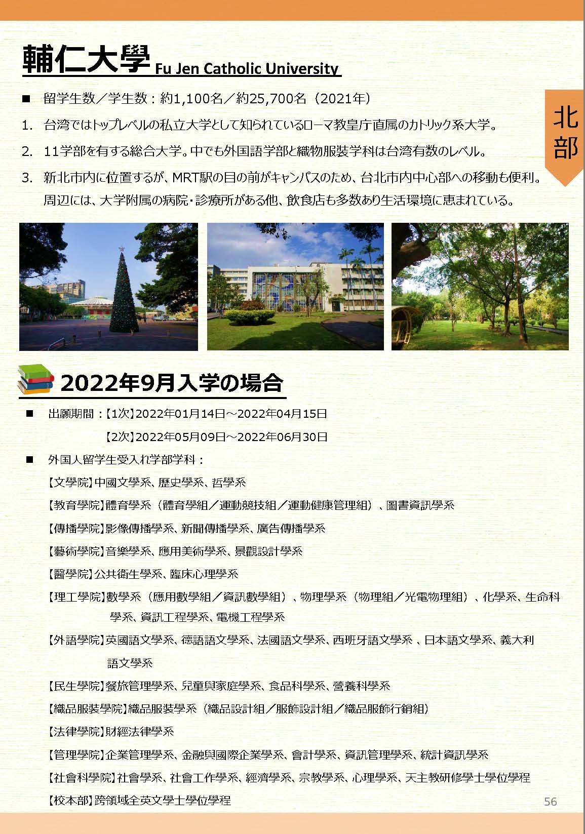 大学