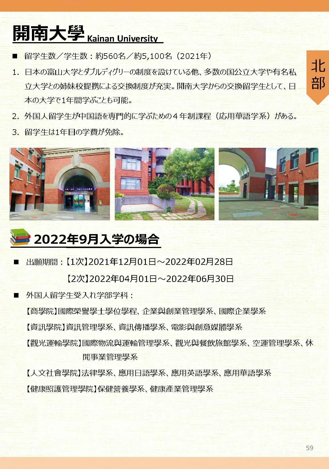 大学